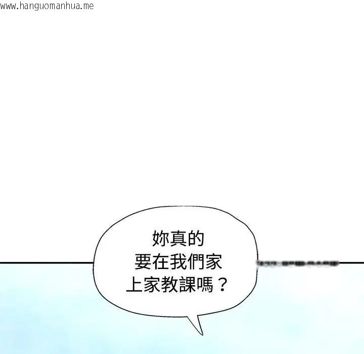 韩国漫画特别课程韩漫_特别课程-第20话在线免费阅读-韩国漫画-第125张图片