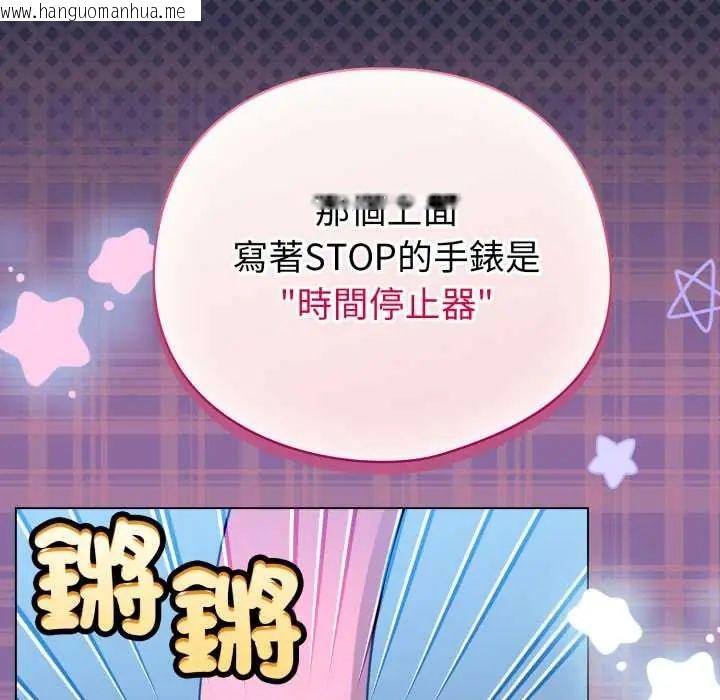 韩国漫画配角的生存任务韩漫_配角的生存任务-第70话在线免费阅读-韩国漫画-第160张图片