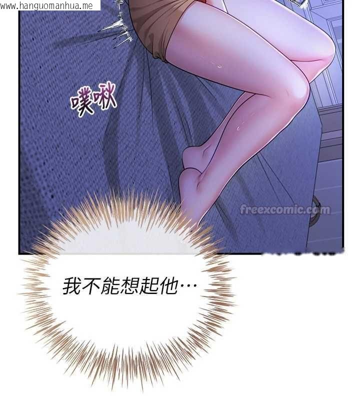 韩国漫画砲友满屋韩漫_砲友满屋-第8话-诚实面对自己的欲望在线免费阅读-韩国漫画-第90张图片