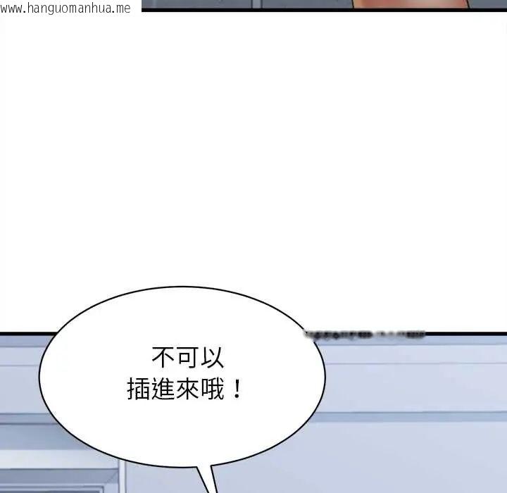 韩国漫画她们的夜晚属于我/与人妻有个秘密韩漫_她们的夜晚属于我/与人妻有个秘密-第47话在线免费阅读-韩国漫画-第58张图片