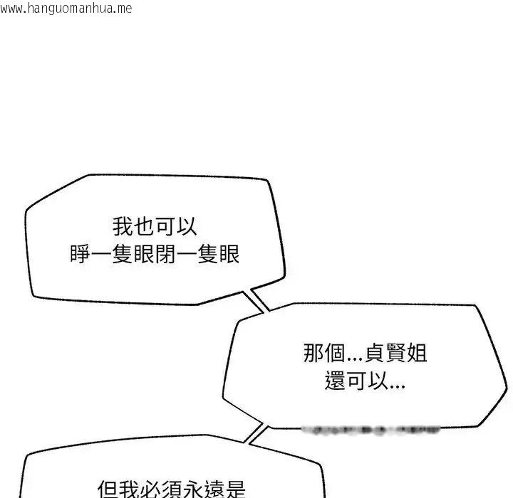 韩国漫画超导体觉醒/超导体大叔韩漫_超导体觉醒/超导体大叔-第44话在线免费阅读-韩国漫画-第19张图片