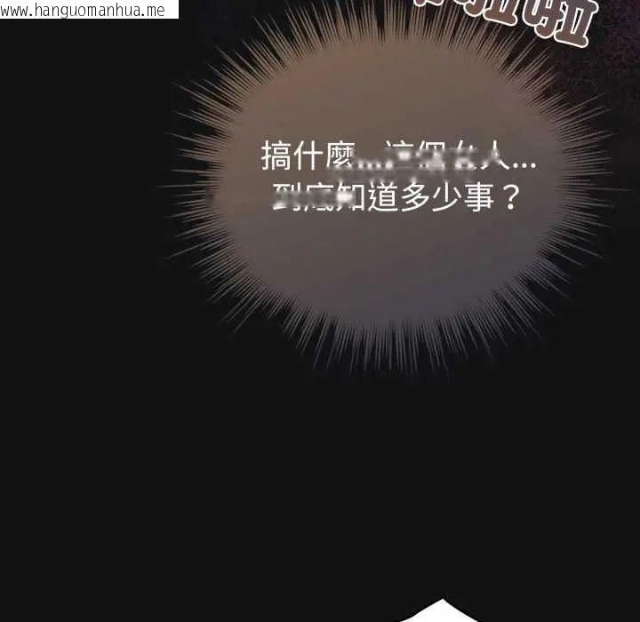 韩国漫画配角的生存任务韩漫_配角的生存任务-第70话在线免费阅读-韩国漫画-第17张图片