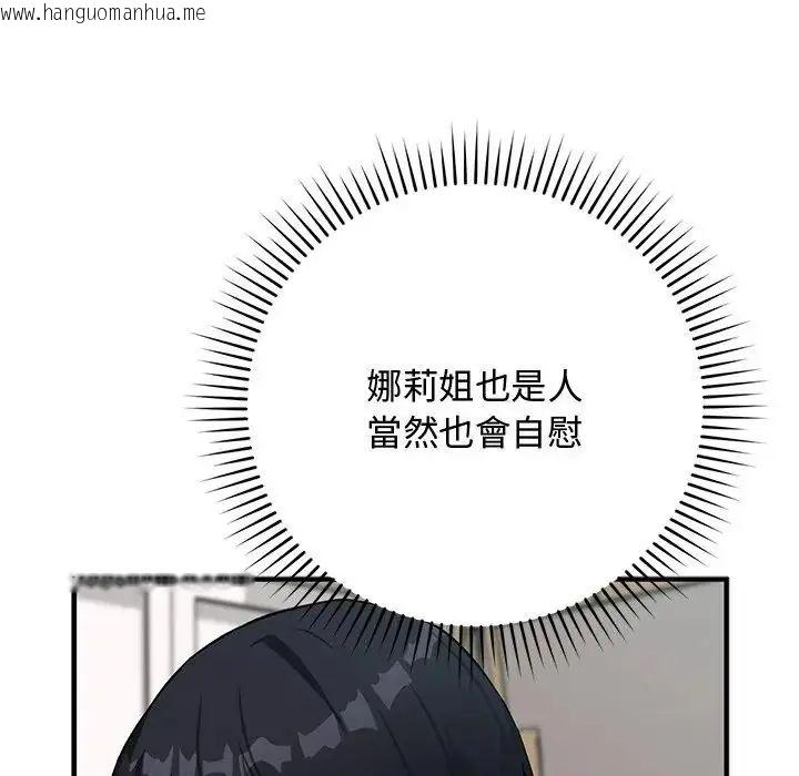 韩国漫画魔法少女退役后韩漫_魔法少女退役后-第22话在线免费阅读-韩国漫画-第146张图片