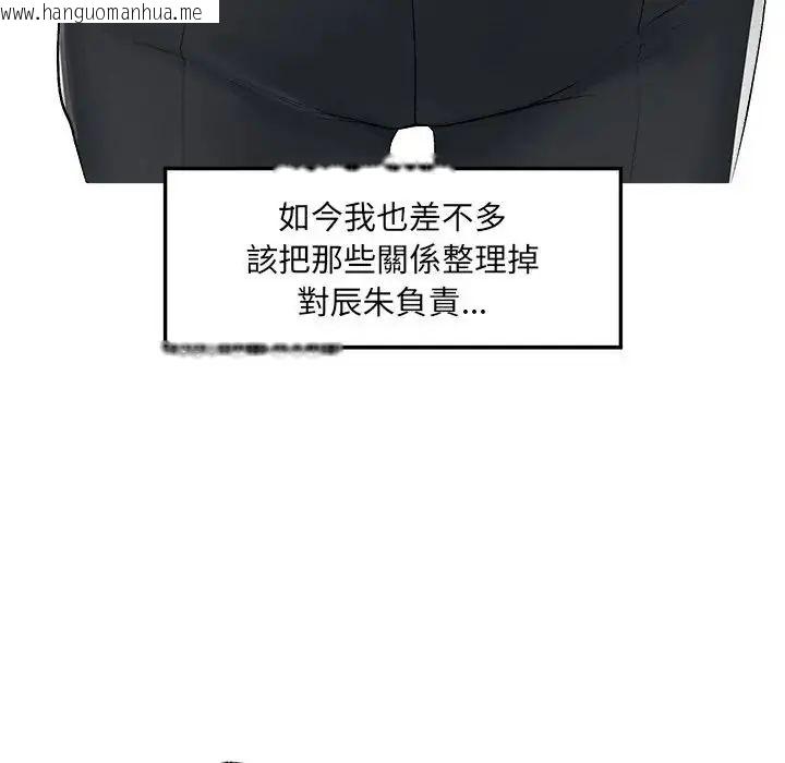 韩国漫画超导体觉醒/超导体大叔韩漫_超导体觉醒/超导体大叔-第44话在线免费阅读-韩国漫画-第16张图片