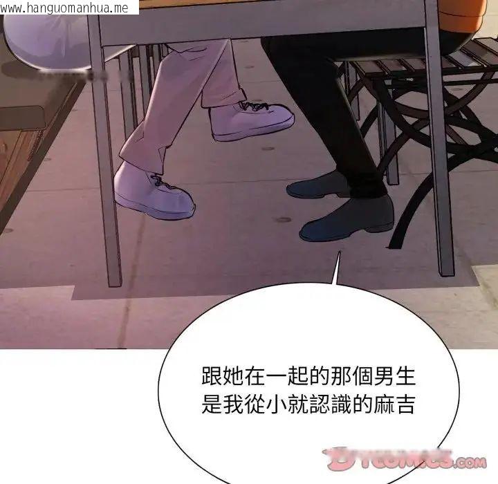 韩国漫画难解的三角关系韩漫_难解的三角关系-第24话在线免费阅读-韩国漫画-第21张图片