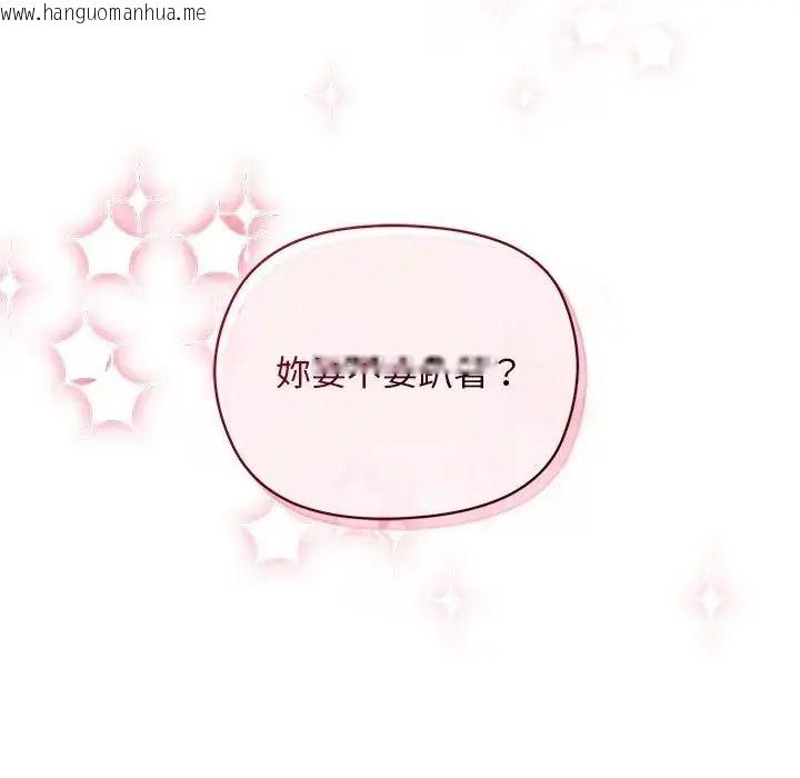 韩国漫画小姐由我来守护韩漫_小姐由我来守护-第26话在线免费阅读-韩国漫画-第86张图片