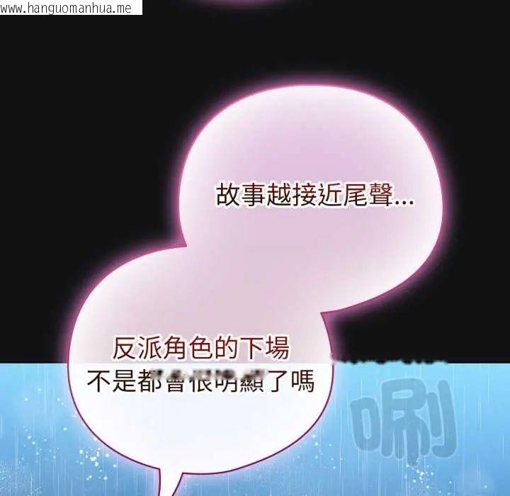 韩国漫画配角的生存任务韩漫_配角的生存任务-第70话在线免费阅读-韩国漫画-第35张图片