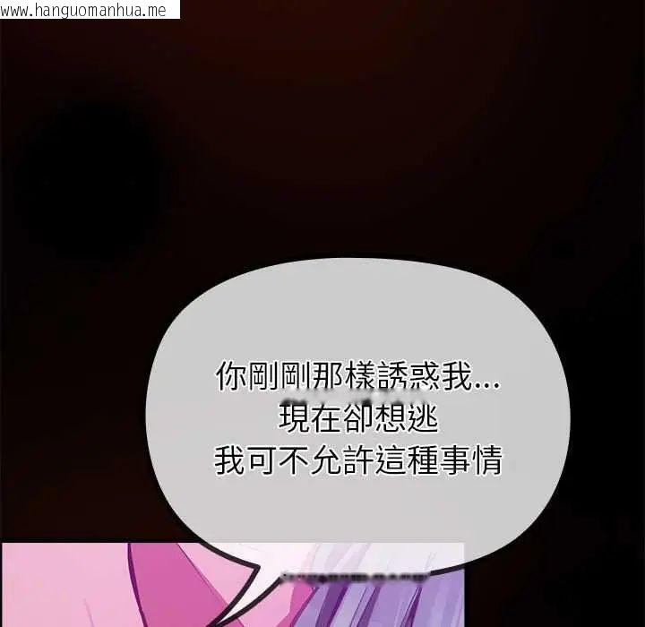 韩国漫画迷雾深处的诱惑/XX地下城韩漫_迷雾深处的诱惑/XX地下城-第28话在线免费阅读-韩国漫画-第5张图片