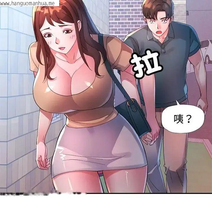 韩国漫画特别课程韩漫_特别课程-第20话在线免费阅读-韩国漫画-第124张图片