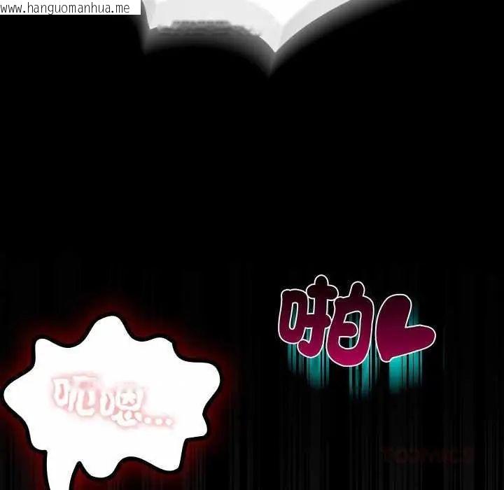 韩国漫画迷雾深处的诱惑/XX地下城韩漫_迷雾深处的诱惑/XX地下城-第28话在线免费阅读-韩国漫画-第132张图片