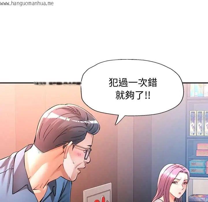韩国漫画可以爱你吗/似曾相识的她韩漫_可以爱你吗/似曾相识的她-第109话在线免费阅读-韩国漫画-第130张图片