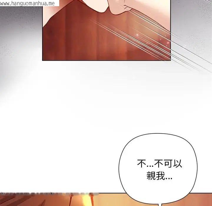 韩国漫画小姐由我来守护韩漫_小姐由我来守护-第26话在线免费阅读-韩国漫画-第77张图片