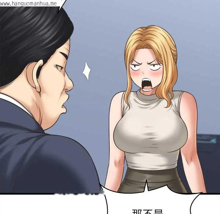 韩国漫画她们的夜晚属于我/与人妻有个秘密韩漫_她们的夜晚属于我/与人妻有个秘密-第47话在线免费阅读-韩国漫画-第25张图片