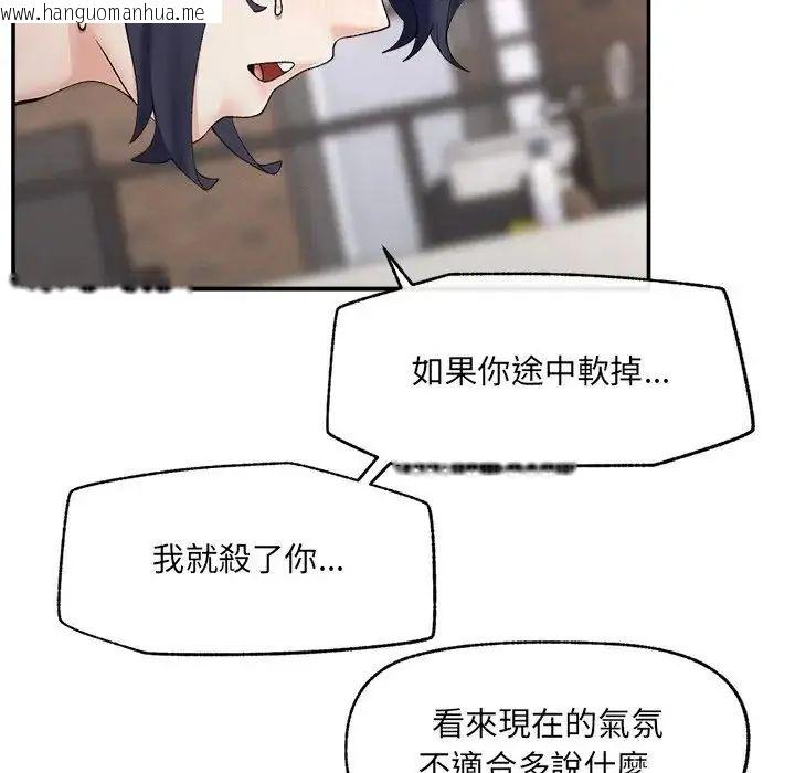 韩国漫画超导体觉醒/超导体大叔韩漫_超导体觉醒/超导体大叔-第44话在线免费阅读-韩国漫画-第44张图片