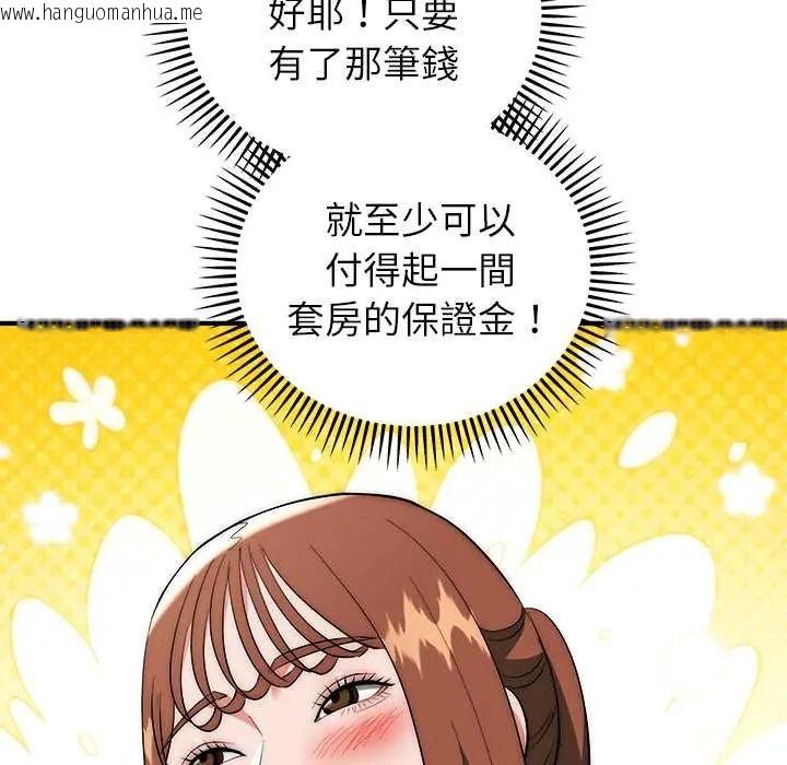 韩国漫画神雕闯都市/强雕：都市润女传说韩漫_神雕闯都市/强雕：都市润女传说-第46话在线免费阅读-韩国漫画-第112张图片