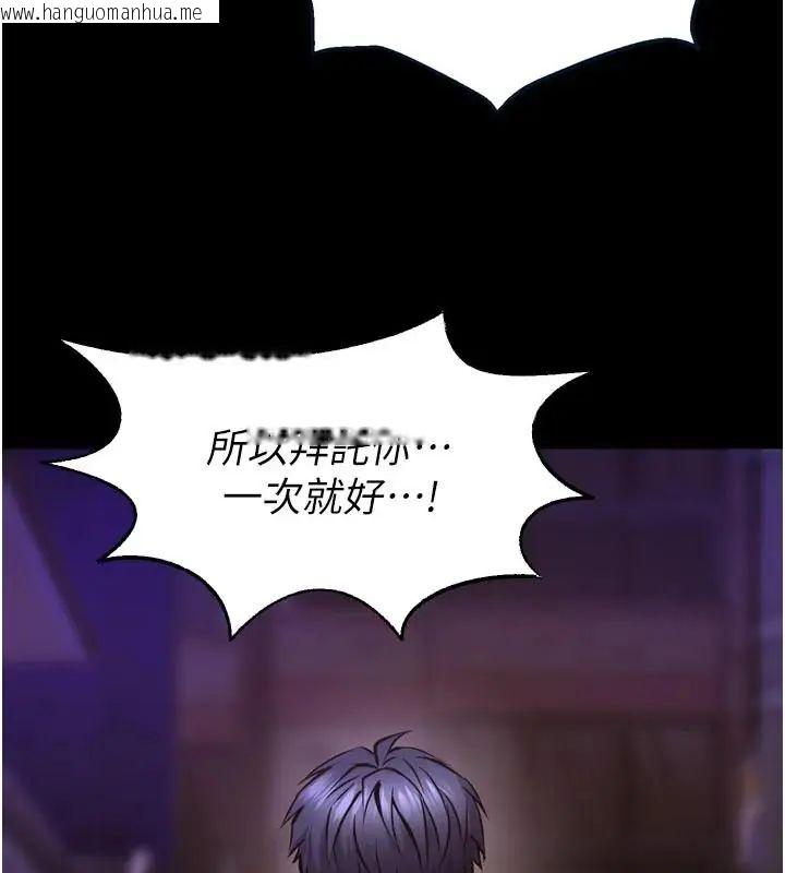 韩国漫画狱火重生韩漫_狱火重生-第73话-妳在这里只配当只母狗在线免费阅读-韩国漫画-第56张图片