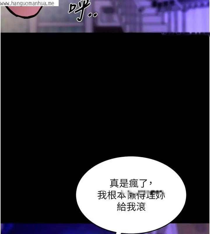 韩国漫画狱火重生韩漫_狱火重生-第73话-妳在这里只配当只母狗在线免费阅读-韩国漫画-第34张图片