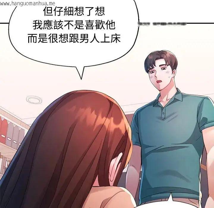 韩国漫画特别课程韩漫_特别课程-第20话在线免费阅读-韩国漫画-第148张图片