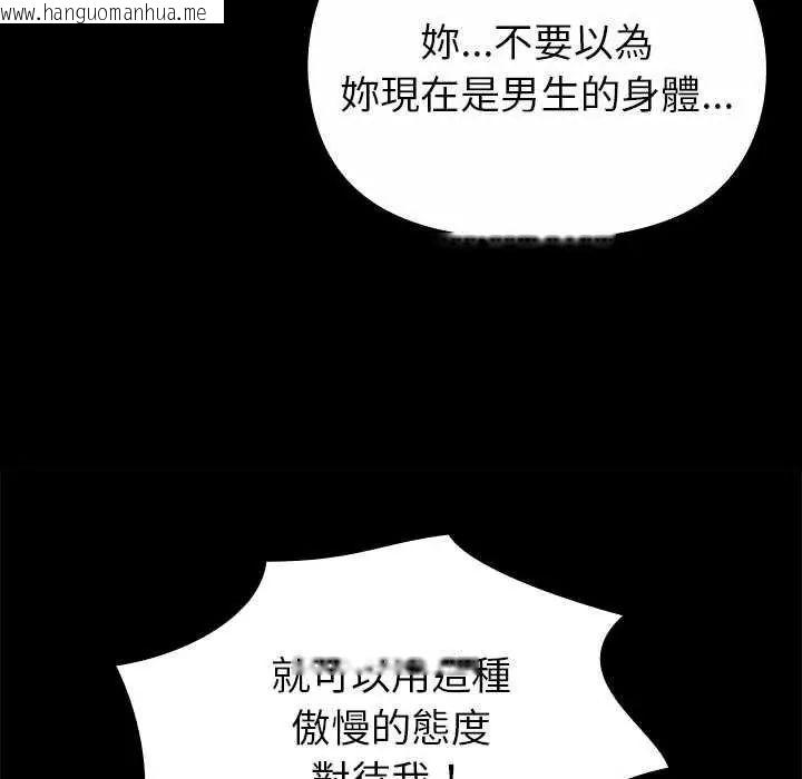 韩国漫画迷雾深处的诱惑/XX地下城韩漫_迷雾深处的诱惑/XX地下城-第28话在线免费阅读-韩国漫画-第70张图片