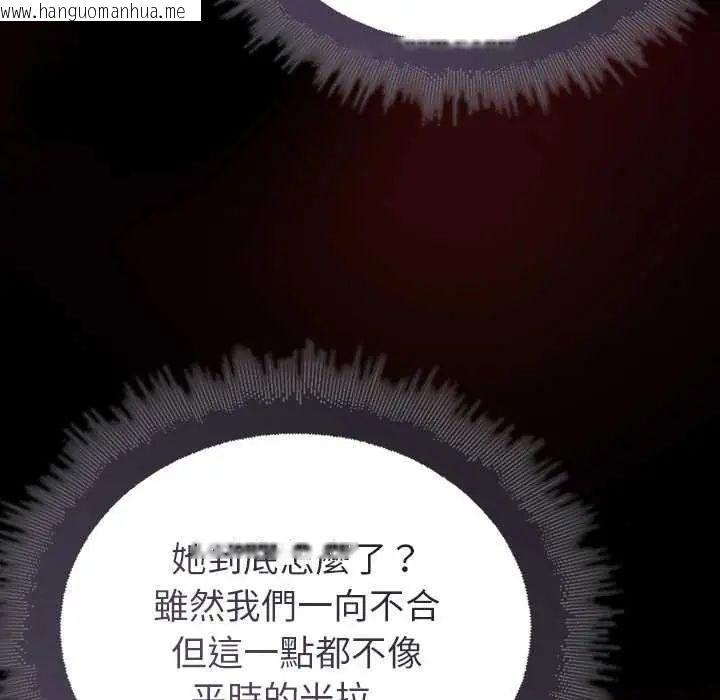 韩国漫画迷雾深处的诱惑/XX地下城韩漫_迷雾深处的诱惑/XX地下城-第28话在线免费阅读-韩国漫画-第18张图片