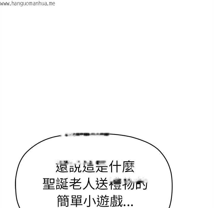 韩国漫画缺德邻居难相处韩漫_缺德邻居难相处-第89话在线免费阅读-韩国漫画-第21张图片