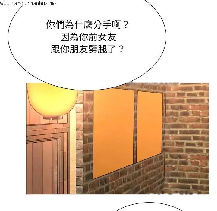 韩国漫画难解的三角关系韩漫_难解的三角关系-第24话在线免费阅读-韩国漫画-第28张图片