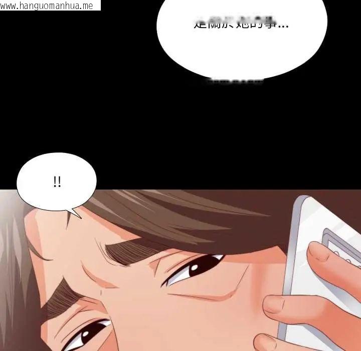 韩国漫画无法上色的关系/爱上弟子韩漫_无法上色的关系/爱上弟子-第31话在线免费阅读-韩国漫画-第59张图片