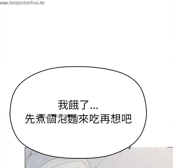 韩国漫画缺德邻居难相处韩漫_缺德邻居难相处-第89话在线免费阅读-韩国漫画-第133张图片