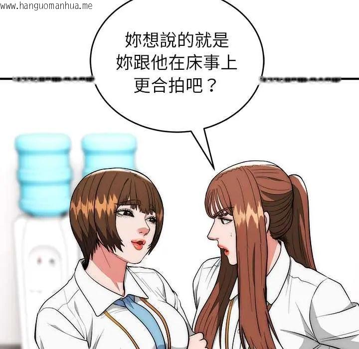 韩国漫画神雕闯都市/强雕：都市润女传说韩漫_神雕闯都市/强雕：都市润女传说-第46话在线免费阅读-韩国漫画-第98张图片