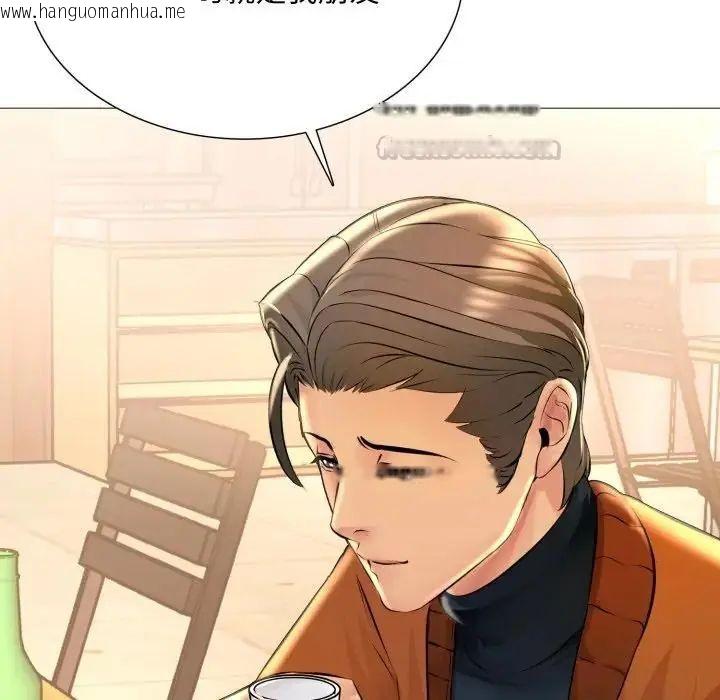 韩国漫画难解的三角关系韩漫_难解的三角关系-第24话在线免费阅读-韩国漫画-第30张图片