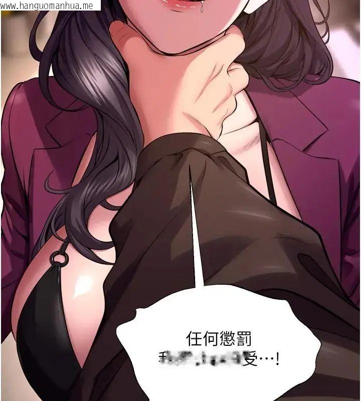 韩国漫画狱火重生韩漫_狱火重生-第73话-妳在这里只配当只母狗在线免费阅读-韩国漫画-第28张图片