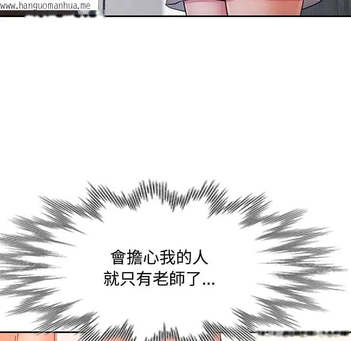 韩国漫画可以爱你吗/似曾相识的她韩漫_可以爱你吗/似曾相识的她-第109话在线免费阅读-韩国漫画-第43张图片