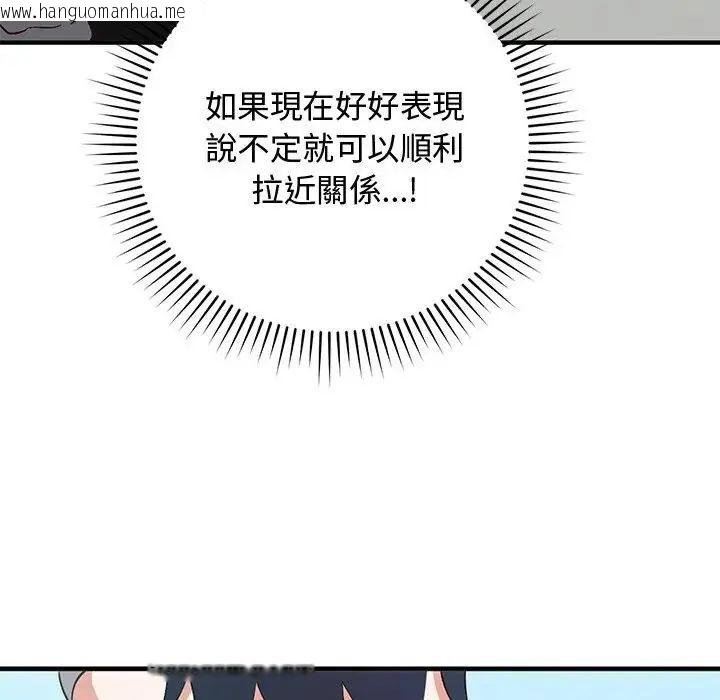 韩国漫画魔法少女退役后韩漫_魔法少女退役后-第22话在线免费阅读-韩国漫画-第151张图片