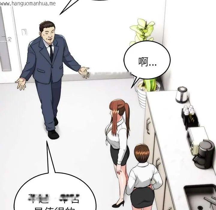 韩国漫画神雕闯都市/强雕：都市润女传说韩漫_神雕闯都市/强雕：都市润女传说-第46话在线免费阅读-韩国漫画-第106张图片