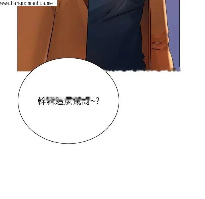 韩国漫画难解的三角关系韩漫_难解的三角关系-第24话在线免费阅读-韩国漫画-第128张图片