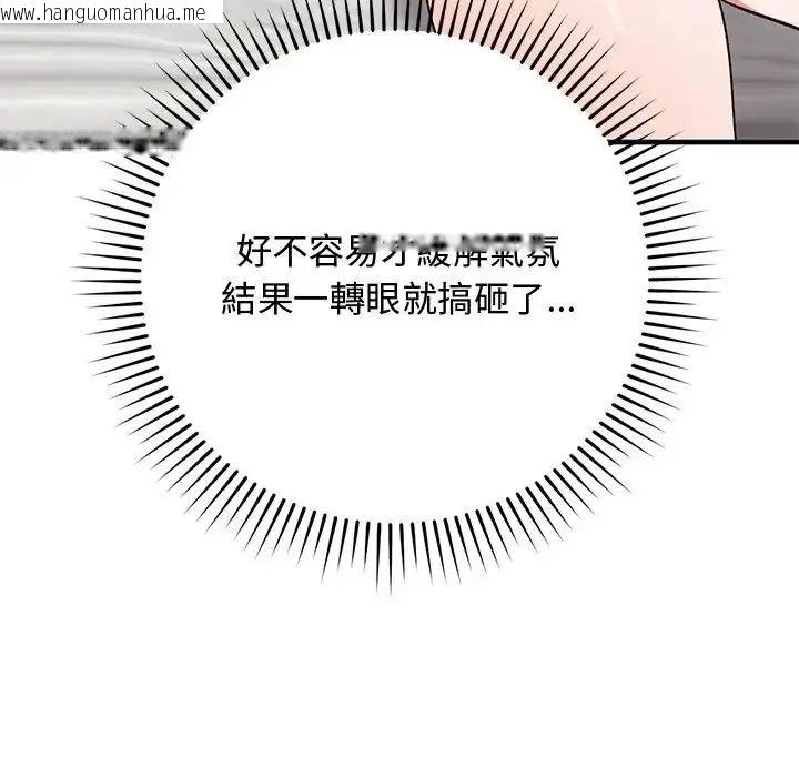 韩国漫画魔法少女退役后韩漫_魔法少女退役后-第22话在线免费阅读-韩国漫画-第177张图片