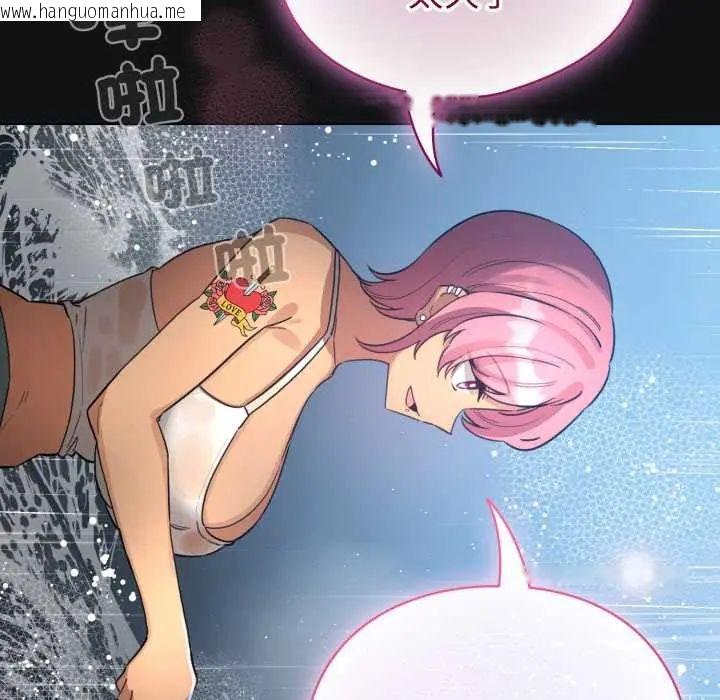 韩国漫画配角的生存任务韩漫_配角的生存任务-第70话在线免费阅读-韩国漫画-第49张图片