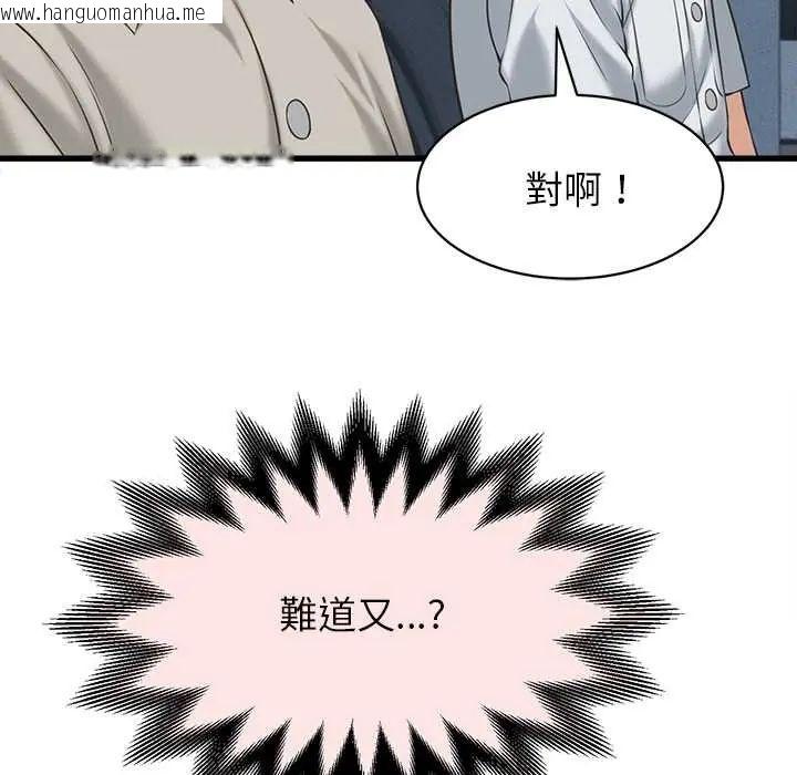 韩国漫画她们的夜晚属于我/与人妻有个秘密韩漫_她们的夜晚属于我/与人妻有个秘密-第47话在线免费阅读-韩国漫画-第82张图片