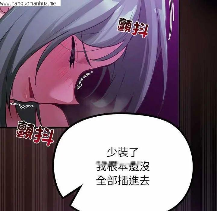 韩国漫画迷雾深处的诱惑/XX地下城韩漫_迷雾深处的诱惑/XX地下城-第28话在线免费阅读-韩国漫画-第39张图片