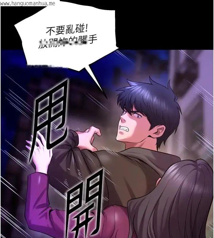 韩国漫画狱火重生韩漫_狱火重生-第73话-妳在这里只配当只母狗在线免费阅读-韩国漫画-第50张图片