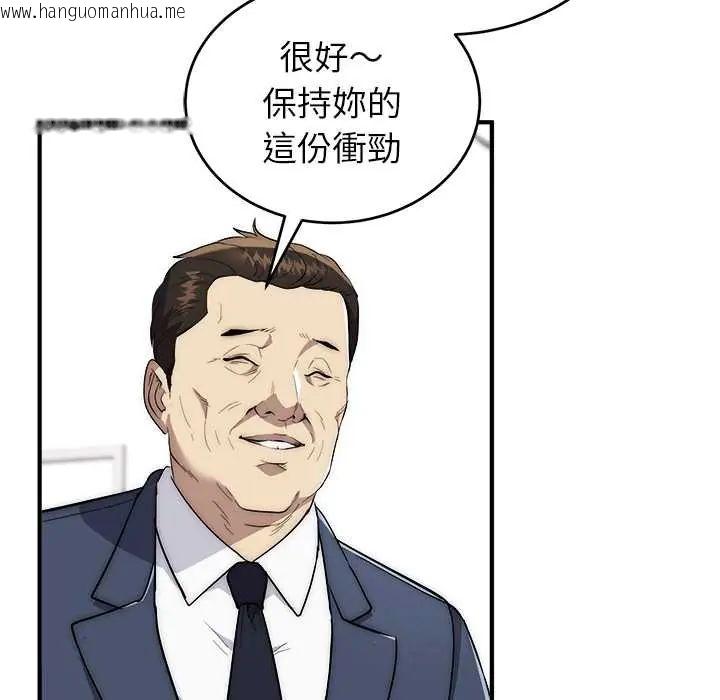 韩国漫画神雕闯都市/强雕：都市润女传说韩漫_神雕闯都市/强雕：都市润女传说-第46话在线免费阅读-韩国漫画-第108张图片