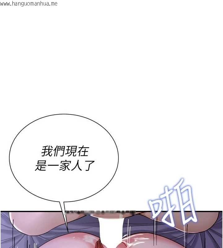 韩国漫画砲友满屋韩漫_砲友满屋-第8话-诚实面对自己的欲望在线免费阅读-韩国漫画-第97张图片