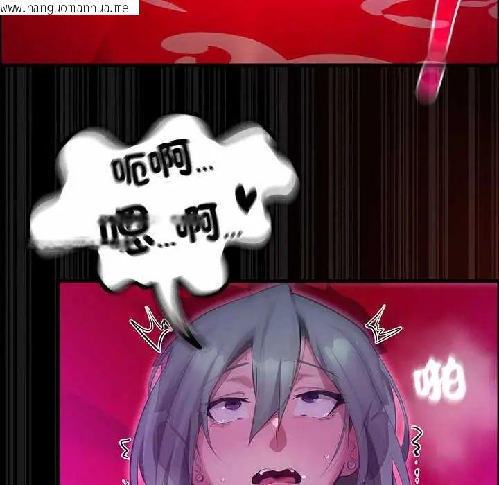 韩国漫画迷雾深处的诱惑/XX地下城韩漫_迷雾深处的诱惑/XX地下城-第28话在线免费阅读-韩国漫画-第125张图片