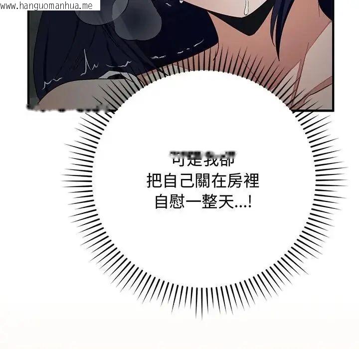 韩国漫画魔法少女退役后韩漫_魔法少女退役后-第22话在线免费阅读-韩国漫画-第54张图片