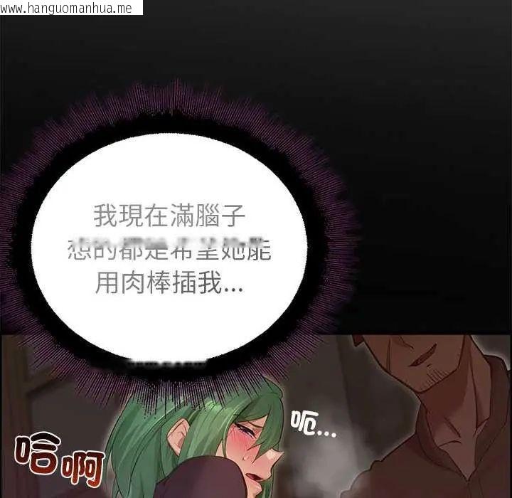 韩国漫画迷雾深处的诱惑/XX地下城韩漫_迷雾深处的诱惑/XX地下城-第28话在线免费阅读-韩国漫画-第175张图片