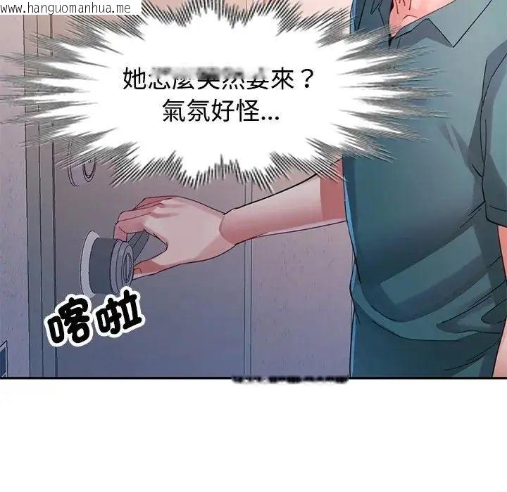 韩国漫画特别课程韩漫_特别课程-第20话在线免费阅读-韩国漫画-第130张图片
