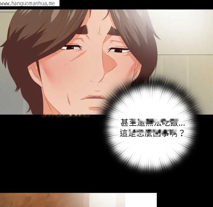 韩国漫画无法上色的关系/爱上弟子韩漫_无法上色的关系/爱上弟子-第31话在线免费阅读-韩国漫画-第40张图片