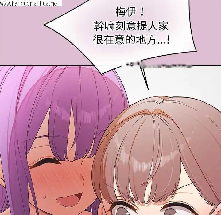 韩国漫画公主殿下要收种子啦！/公主抢孕大作战韩漫_公主殿下要收种子啦！/公主抢孕大作战-第38话在线免费阅读-韩国漫画-第78张图片
