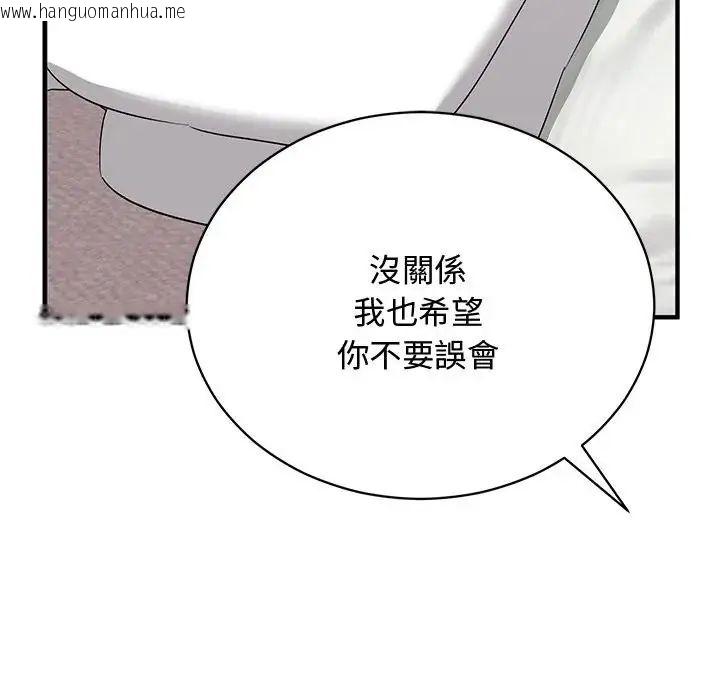 韩国漫画魔法少女退役后韩漫_魔法少女退役后-第22话在线免费阅读-韩国漫画-第138张图片