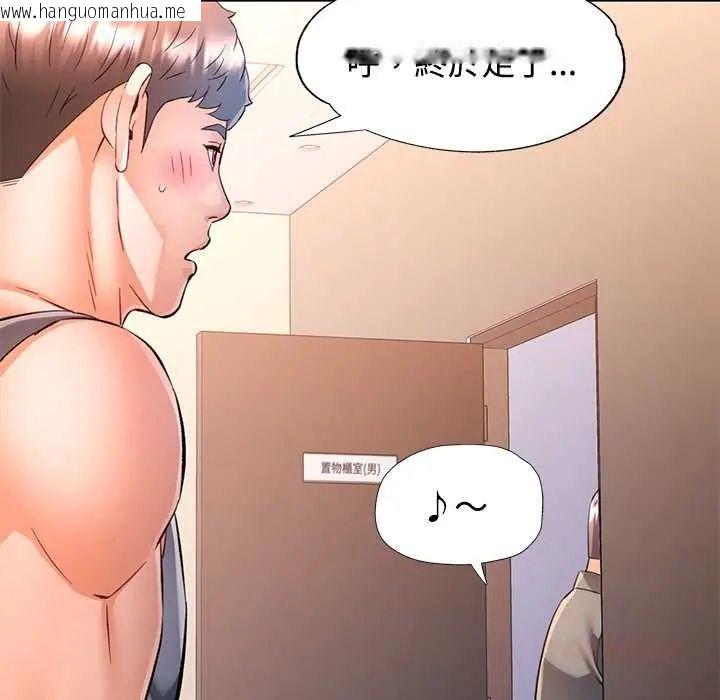 韩国漫画可以爱你吗/似曾相识的她韩漫_可以爱你吗/似曾相识的她-第109话在线免费阅读-韩国漫画-第102张图片